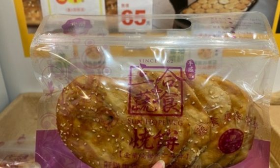 宜蘭必吃甜點推薦